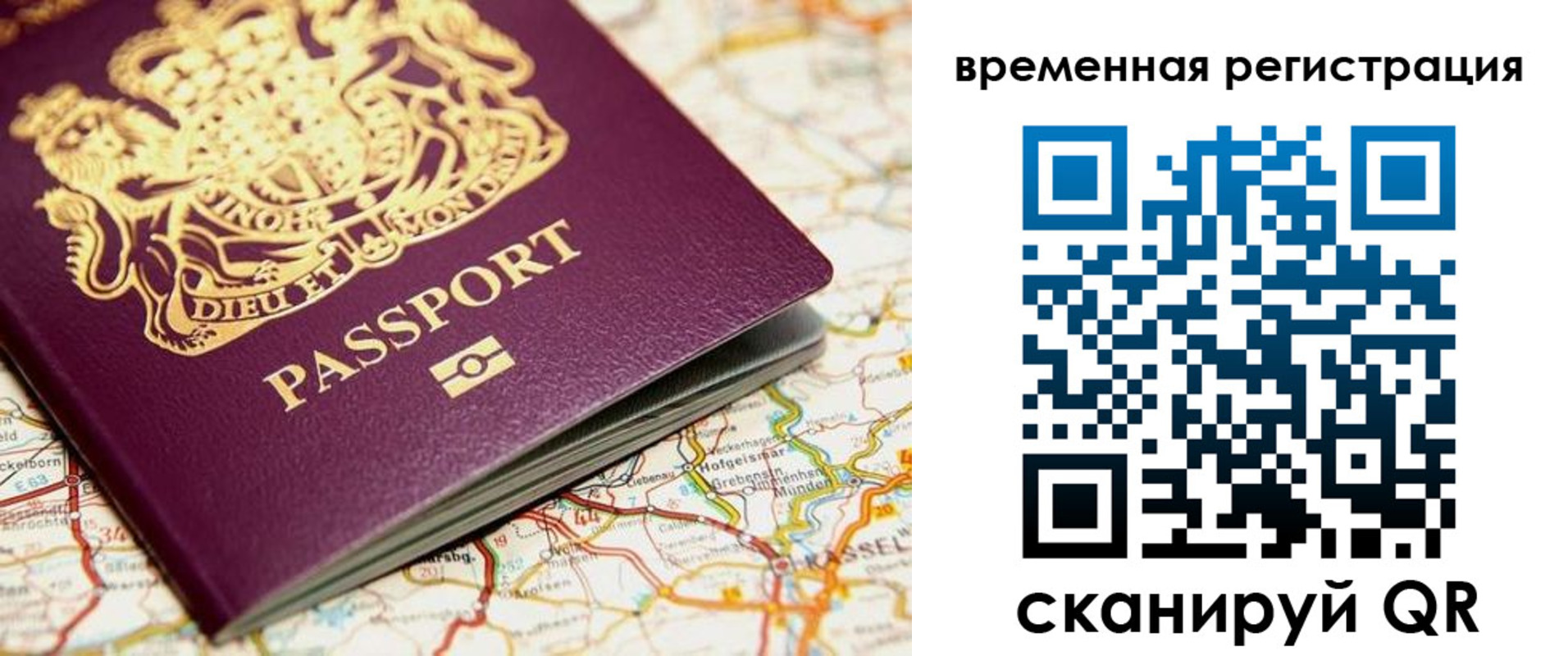 прописка в Моршанске