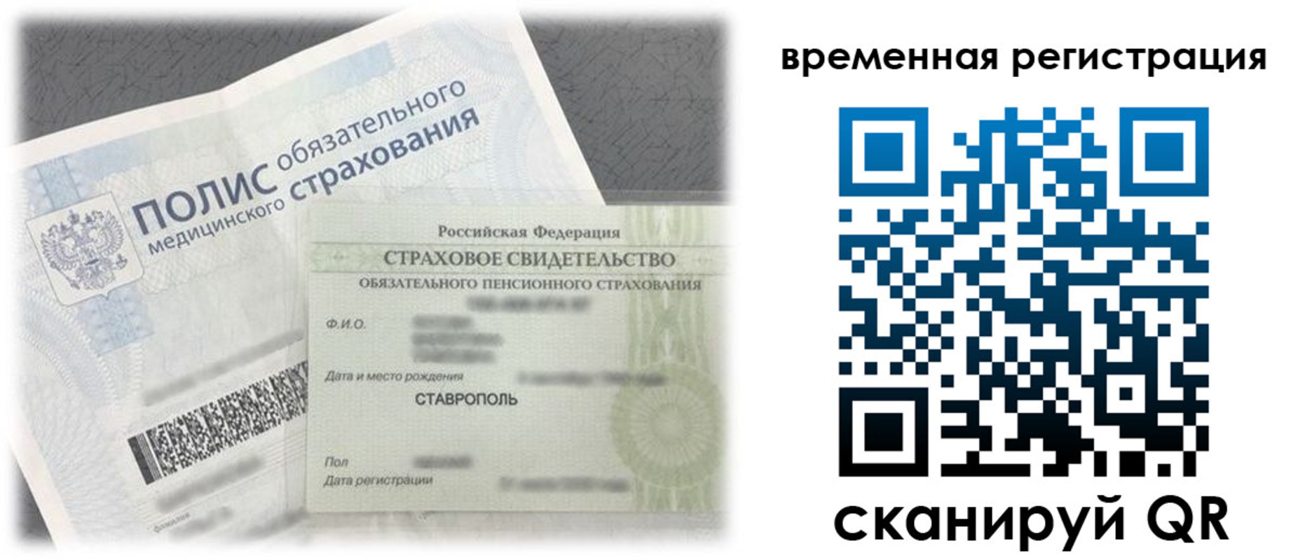 временная регистрация надежно в Моршанске