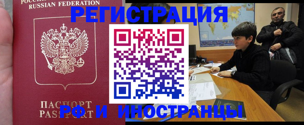 временная регистрация поиск в Моршанске