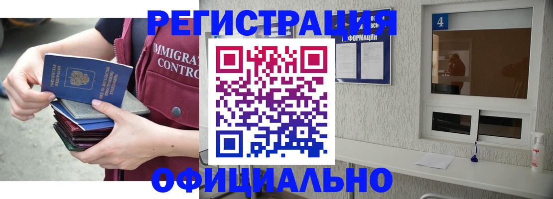 временная регистрация купить в Моршанске