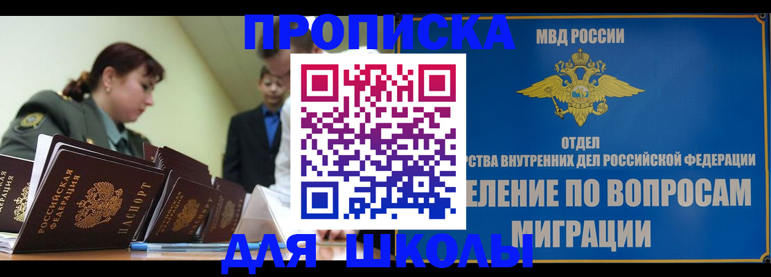 временная регистрация для всех в Моршанске