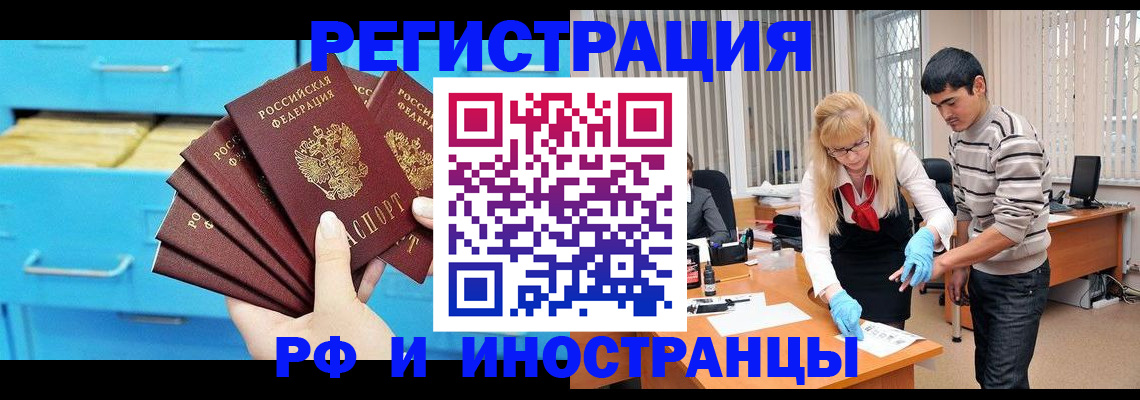 временная регистрация надежно в Моршанске