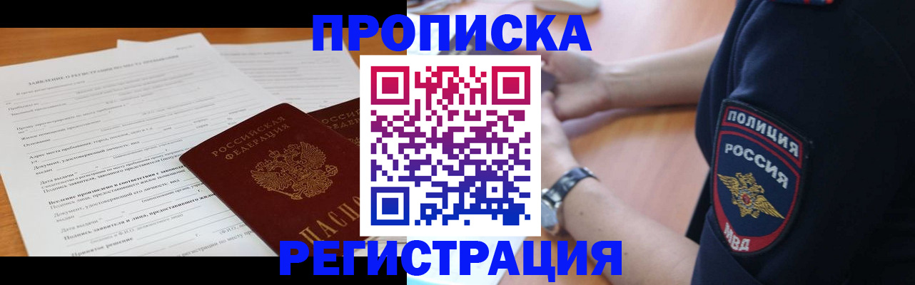 временная регистрация госуслуги в Моршанске