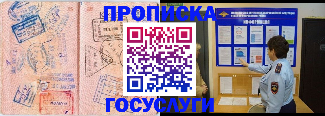 прописка паспорт в Моршанске