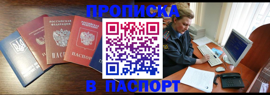 временная регистрация поиск в Моршанске