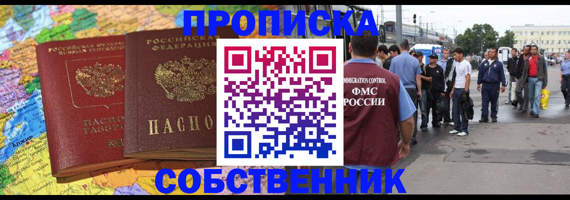 временная регистрация законно в Моршанске