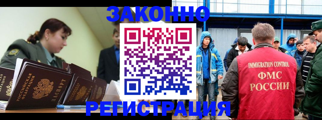 временная регистрация в квартире в Моршанске